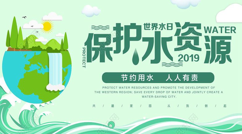 世界水日節(jié)水宣傳走進(jìn)烏市第19中學(xué)