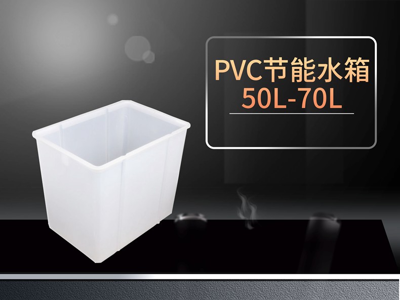 PVC節(jié)能水箱.jpg